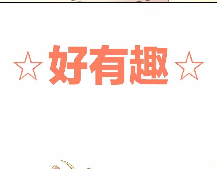 貓爪之下 - 第43話 嫉妒心(2/2) - 2
