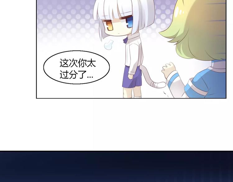 貓爪之下 - 第43話 嫉妒心(2/2) - 6