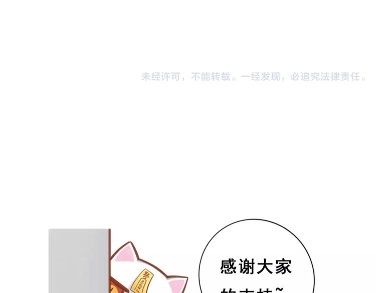 貓爪之下 - 第43話 嫉妒心(2/2) - 4