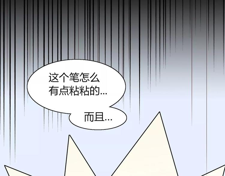貓爪之下 - 第45話 爹爹？？(3/3) - 2