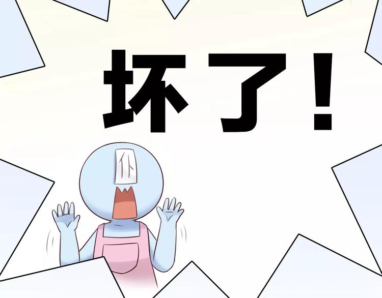 貓爪之下 - 第45話 爹爹？？(3/3) - 3