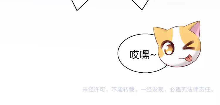貓爪之下 - 第45話 爹爹？？(3/3) - 1