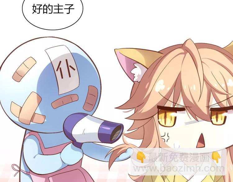 貓爪之下 - 第45話 爹爹？？(3/3) - 2