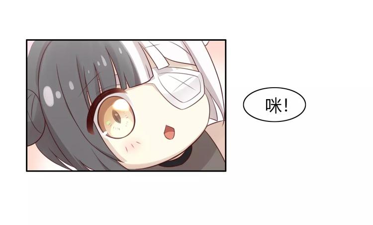 貓爪之下 - 第45話 爹爹？？(1/3) - 8