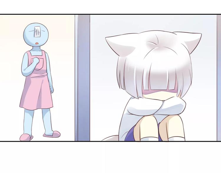 貓爪之下 - 第47話 小可愛被送走了(2/3) - 6