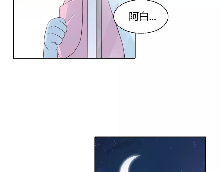 貓爪之下 - 第47話 小可愛被送走了(2/3) - 8