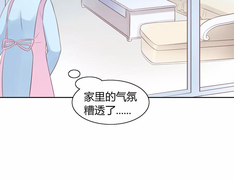 貓爪之下 - 第47話 小可愛被送走了(2/3) - 3