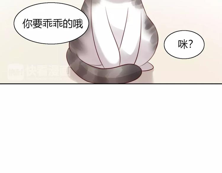 貓爪之下 - 第47話 小可愛被送走了(2/3) - 1