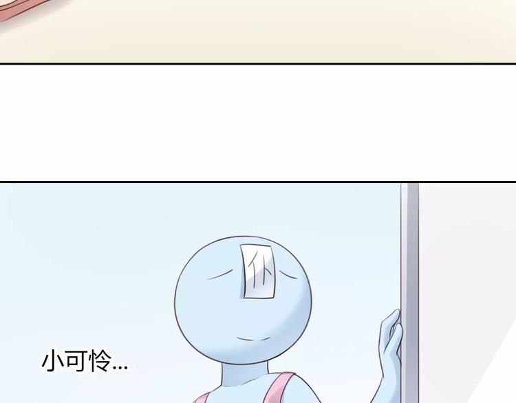 貓爪之下 - 第47話 小可愛被送走了(2/3) - 5