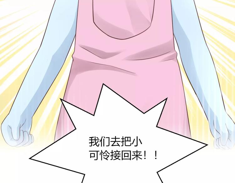 貓爪之下 - 第47話 小可愛被送走了(2/3) - 5