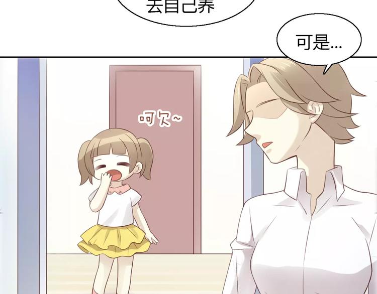 貓爪之下 - 第47話 小可愛被送走了(2/3) - 5