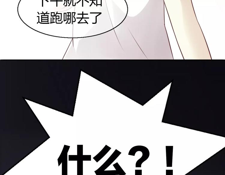 貓爪之下 - 第47話 小可愛被送走了(2/3) - 8
