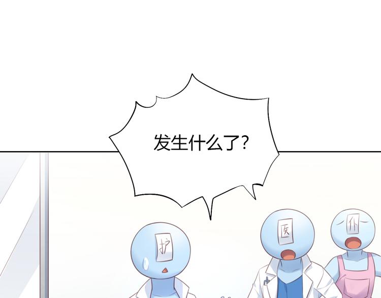 貓爪之下 - 第53話 新主人出現！(2/2) - 6