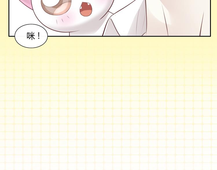 貓爪之下 - 第55話 守護你(3/3) - 3