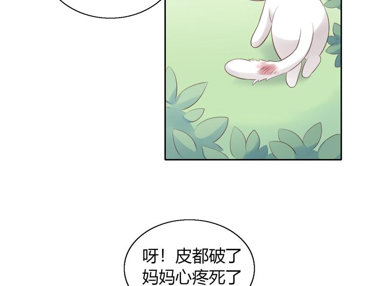 貓爪之下 - 第57話 替代品(2/2) - 3
