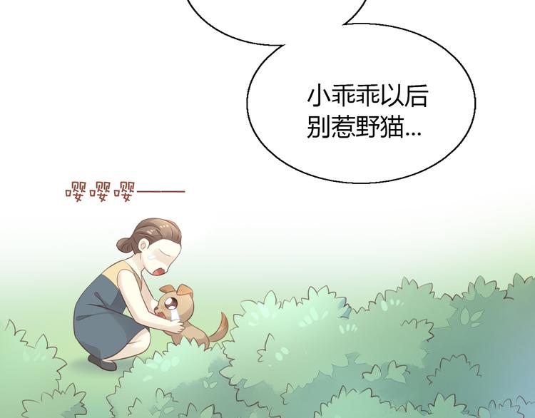 貓爪之下 - 第57話 替代品(2/2) - 4