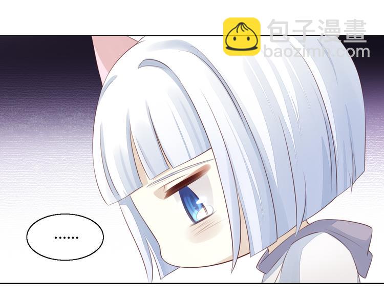 貓爪之下 - 第57話 替代品(2/2) - 6