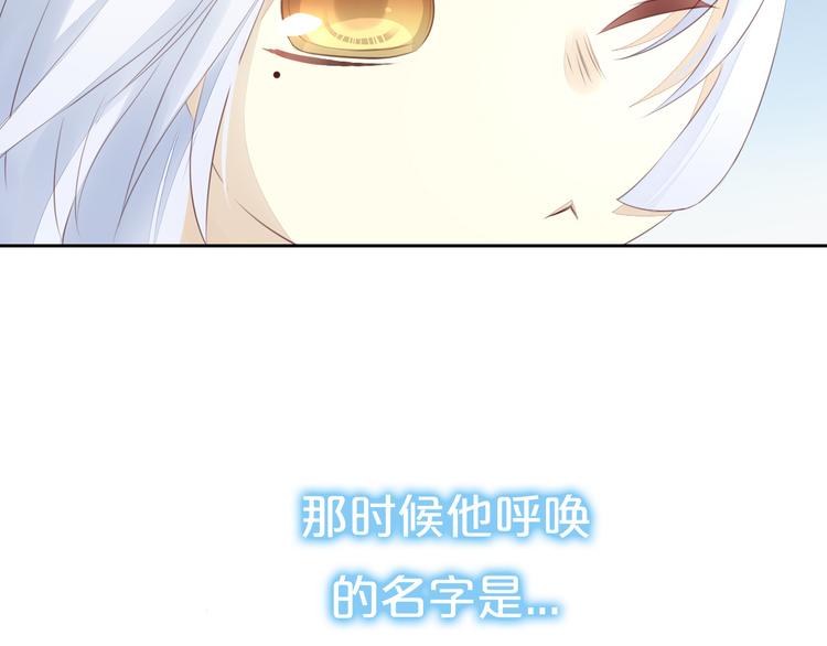 貓爪之下 - 第57話 替代品(2/2) - 6