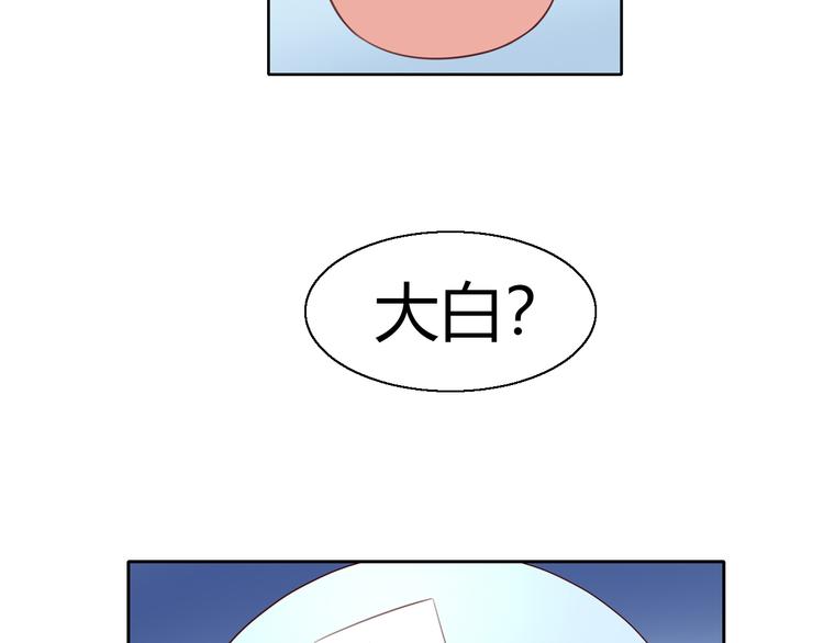 貓爪之下 - 第57話 替代品(2/2) - 3