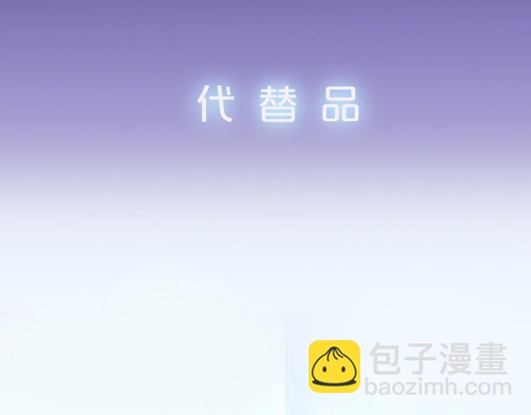 貓爪之下 - 第57話 替代品(2/2) - 6