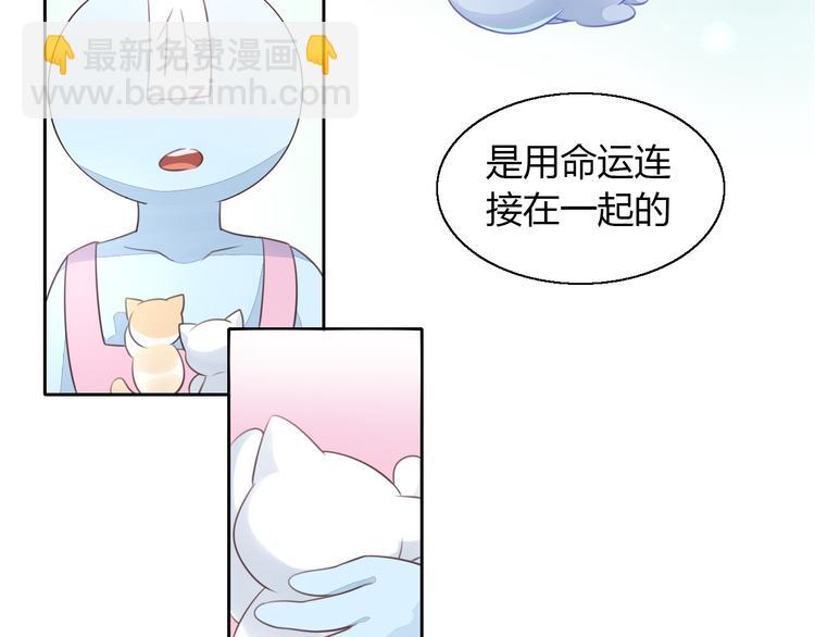貓爪之下 - 第59話 我們的相遇(1/2) - 6