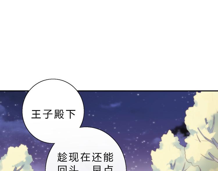 貓爪之下 - 第63話 她的秘密(1/2) - 3