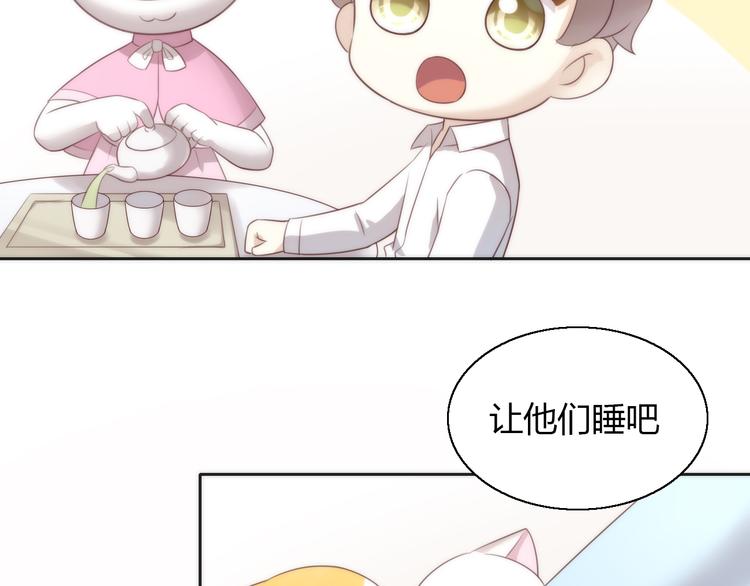 貓爪之下 - 番外 月餅大作戰(3/3) - 2