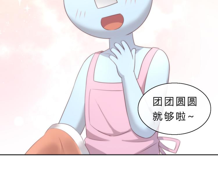 貓爪之下 - 番外 月餅大作戰(3/3) - 1