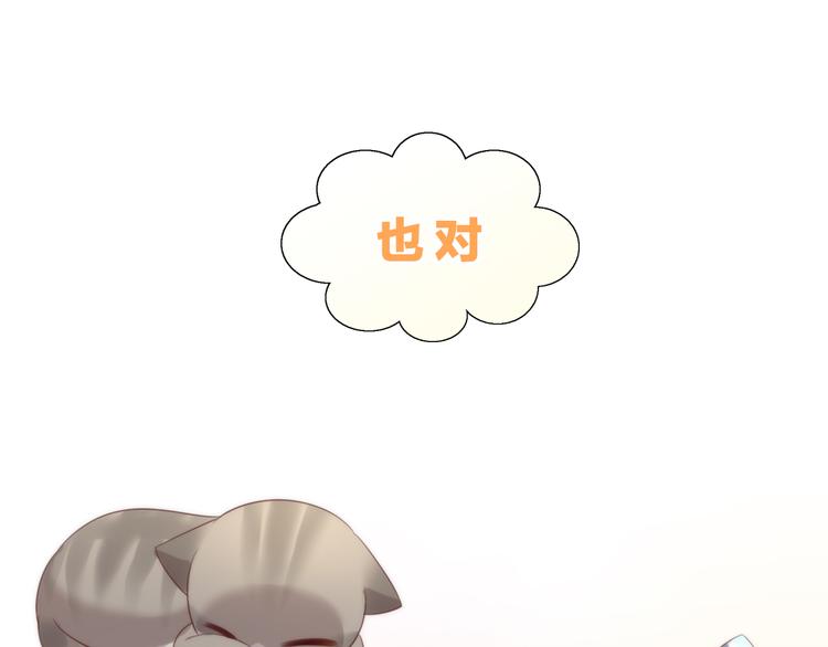 貓爪之下 - 番外 月餅大作戰(3/3) - 2