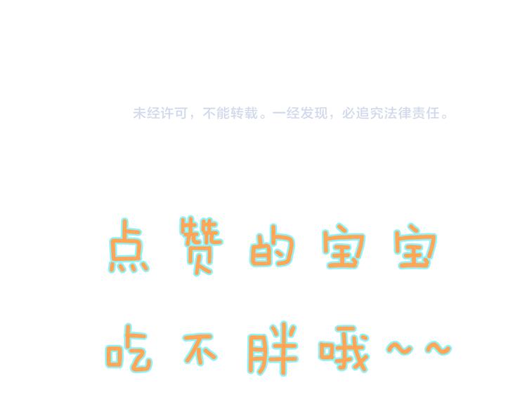 貓爪之下 - 番外 月餅大作戰(3/3) - 1