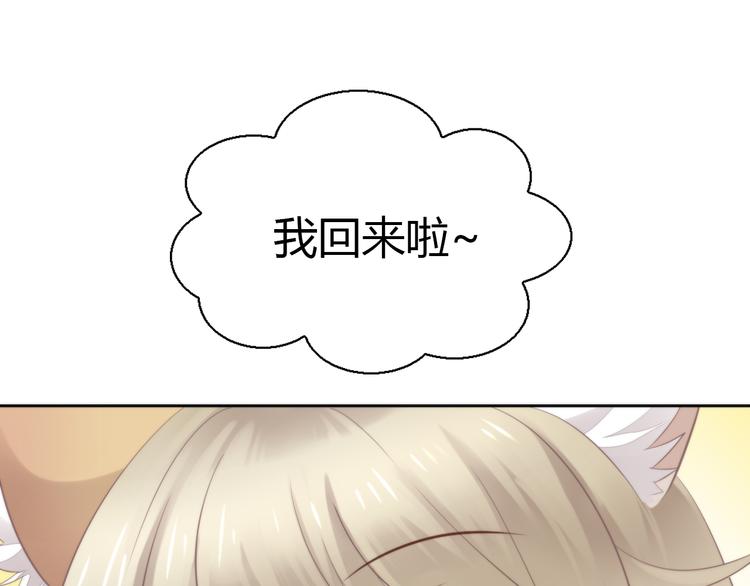 貓爪之下 - 第68話 突發意外(2/3) - 6