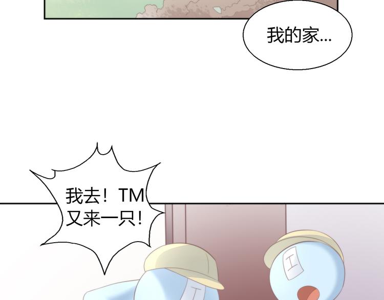 貓爪之下 - 第68話 突發意外(3/3) - 4