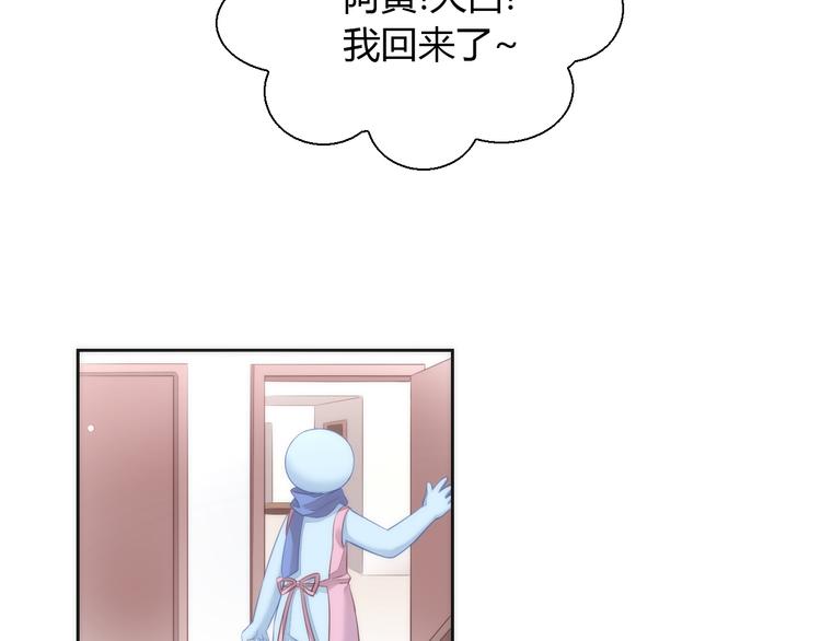 貓爪之下 - 第68話 突發意外(2/3) - 8