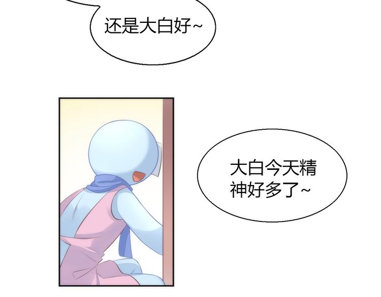貓爪之下 - 第68話 突發意外(2/3) - 3