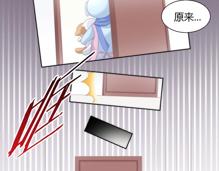 貓爪之下 - 第68話 突發意外(2/3) - 1