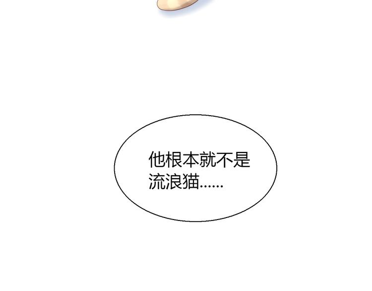 貓爪之下 - 第68話 突發意外(2/3) - 3