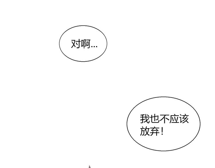 貓爪之下 - 第68話 突發意外(2/3) - 3