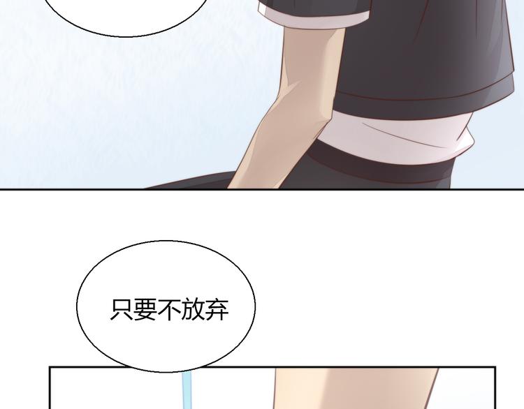 貓爪之下 - 第68話 突發意外(2/3) - 5