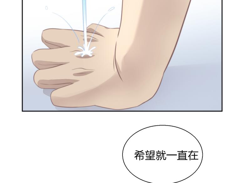 貓爪之下 - 第68話 突發意外(2/3) - 6