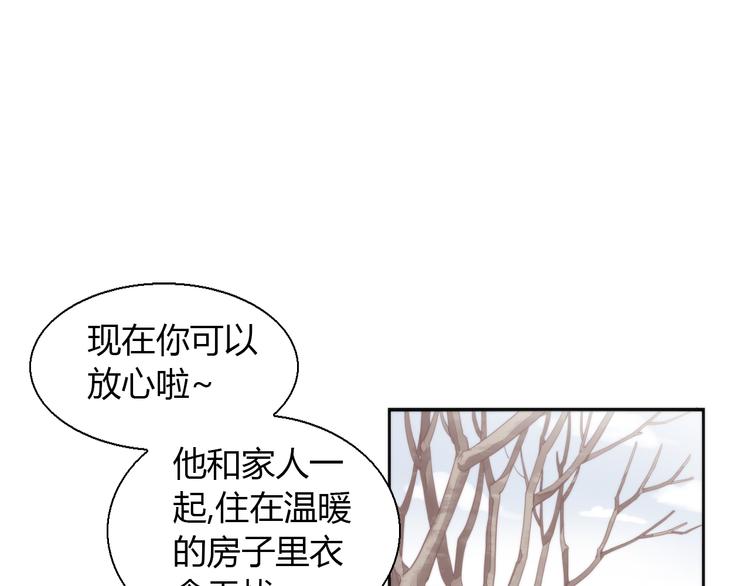 貓爪之下 - 第68話 突發意外(2/3) - 8