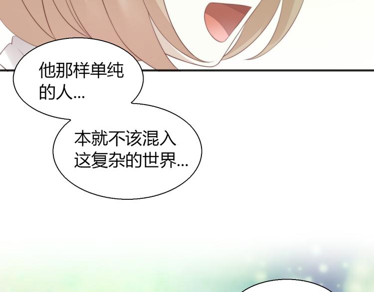 貓爪之下 - 第68話 突發意外(2/3) - 7