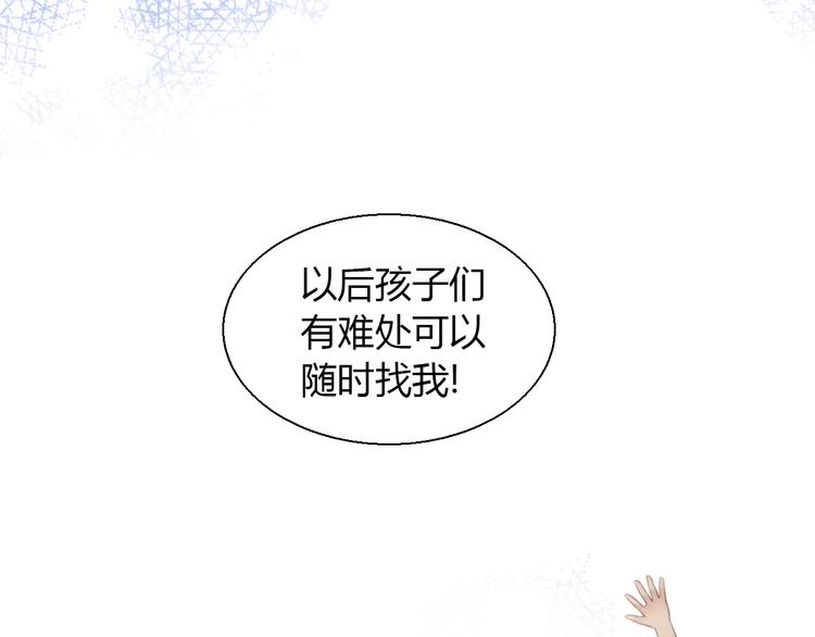 貓爪之下 - 第68話 突發意外(2/3) - 6