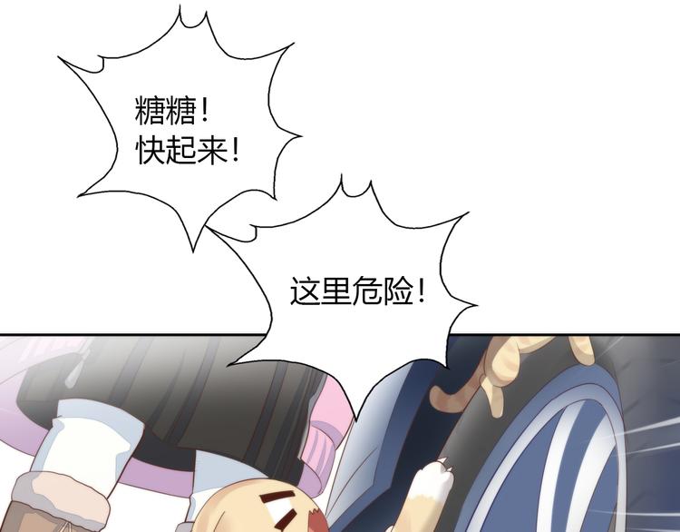 貓爪之下 - 第70話 再見(2/2) - 1