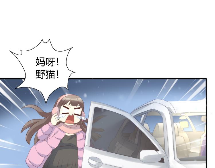貓爪之下 - 第70話 再見(2/2) - 3