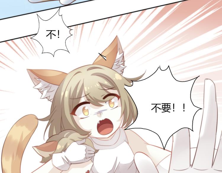 貓爪之下 - 第70話 再見(2/2) - 2