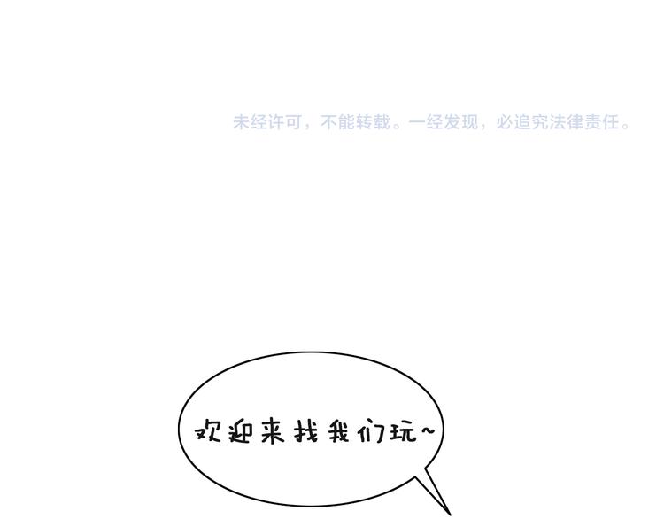 貓爪之下 - 第74話 宇宙中心呼喚愛(3/3) - 1