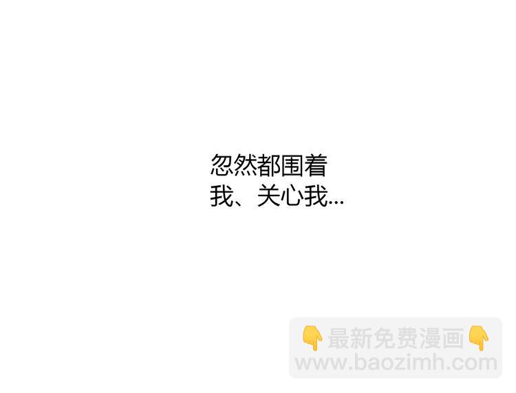 貓爪之下 - 第74話 宇宙中心呼喚愛(2/3) - 6