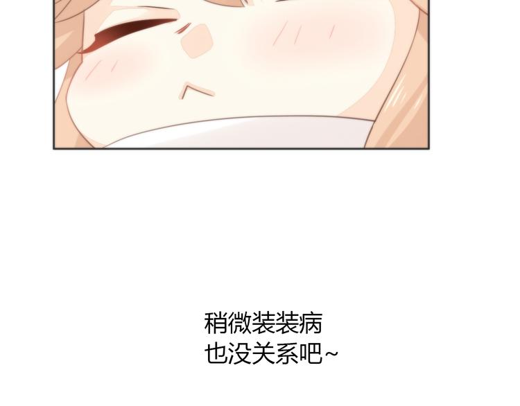 貓爪之下 - 第74話 宇宙中心呼喚愛(2/3) - 1