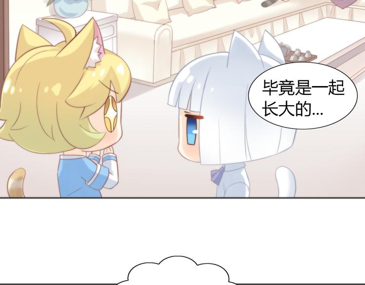 貓爪之下 - 第74話 宇宙中心呼喚愛(2/3) - 4