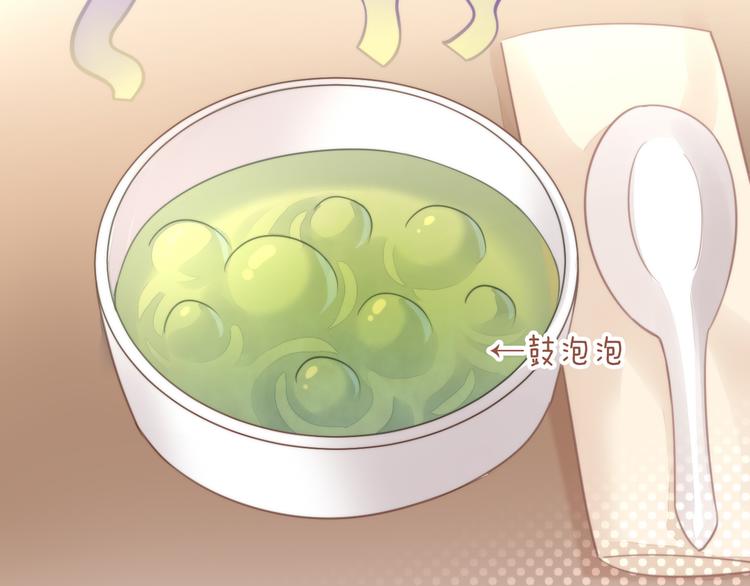 貓爪之下 - 第74話 宇宙中心呼喚愛(2/3) - 5